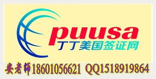 美国留学签证加急取签服务及相关咨询
