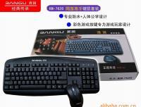 商务游戏套件、电脑键鼠套装与外设厂家供应 连接企业需求与专业制造