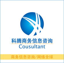 科腾商务信息咨询公司标志设计 塑造专业与信赖的视觉形象